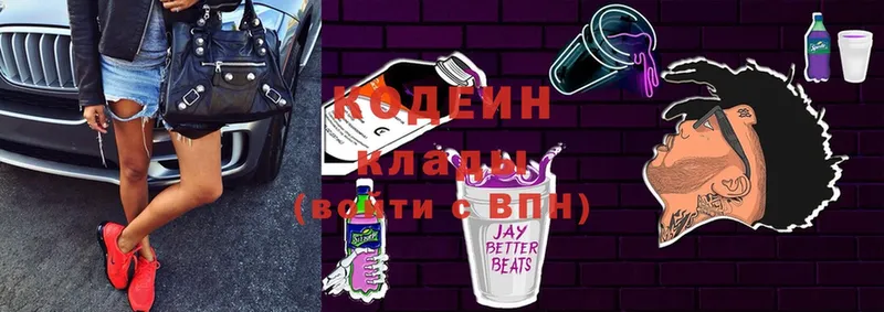 как найти закладки  Морозовск  hydra онион  Кодеиновый сироп Lean Purple Drank 