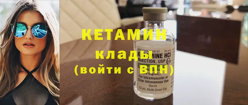 Кетамин ketamine  ОМГ ОМГ зеркало  Морозовск 